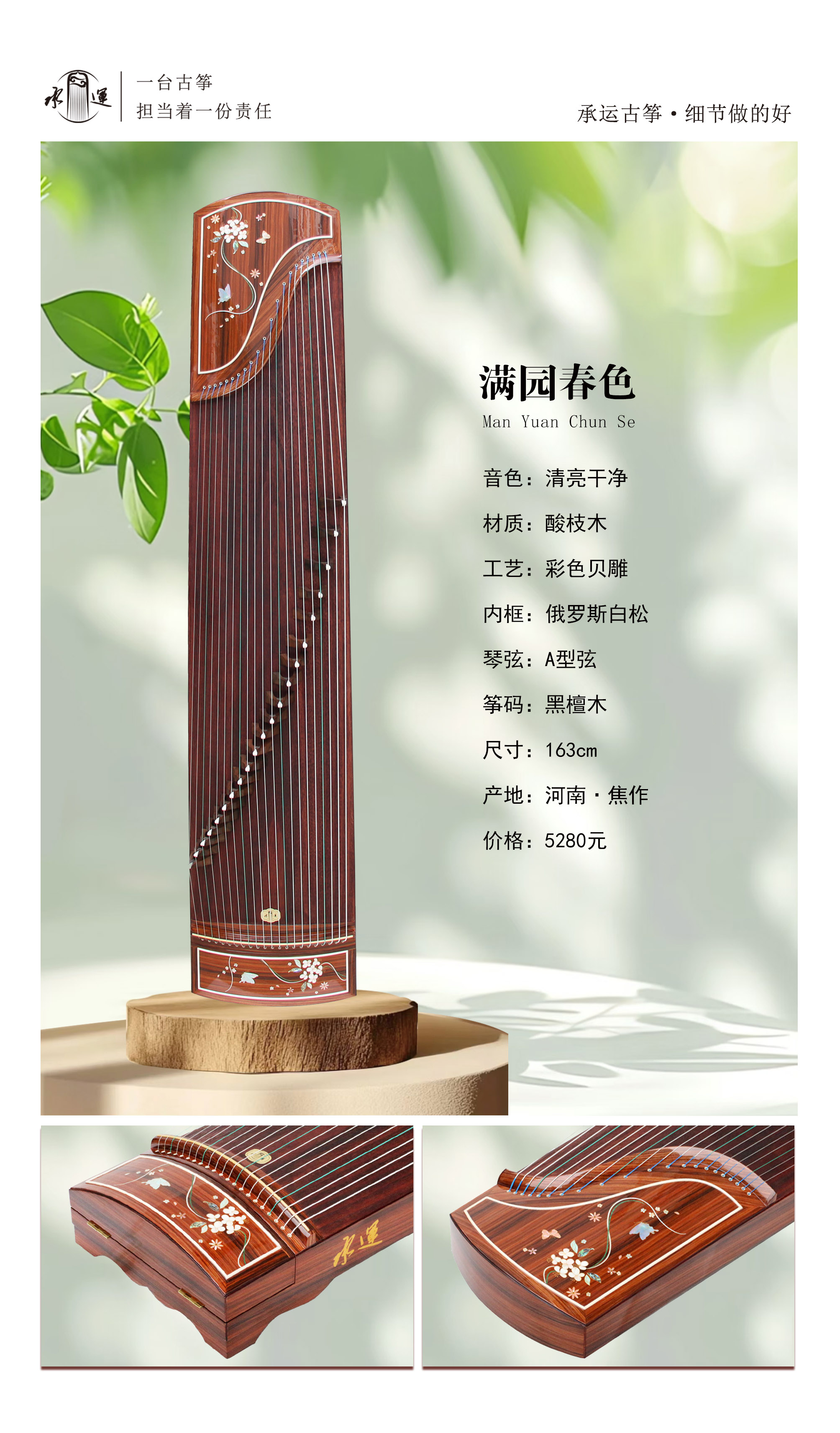 8滿(mǎn)園春色