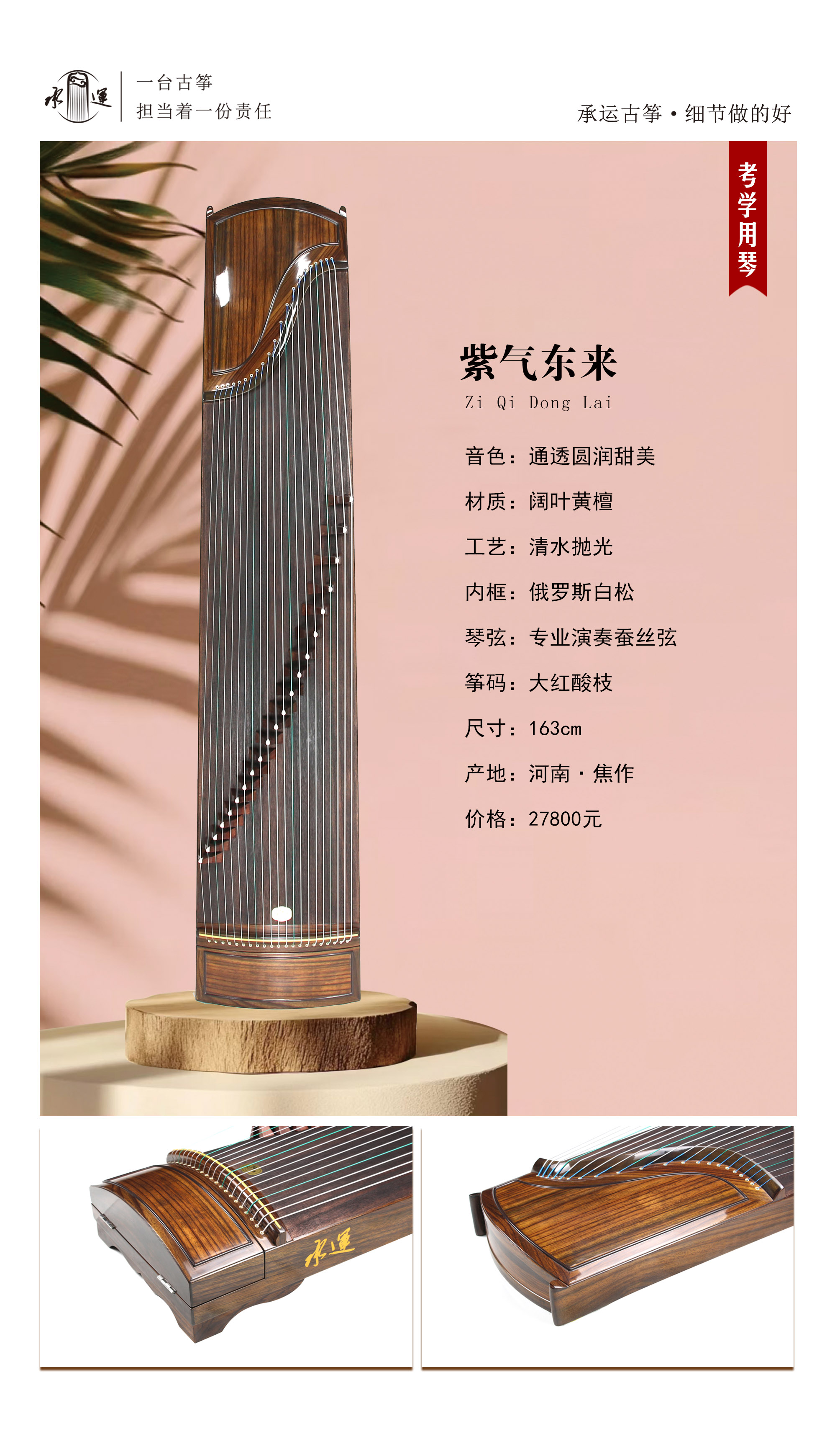 35紫氣東來
